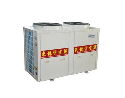广东东龙宇-中央空调热泵机组-厂家