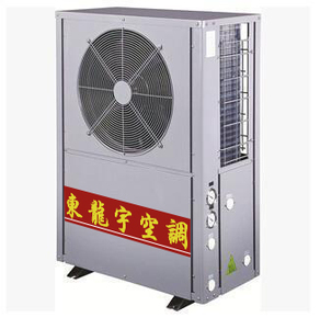 东龙宇-中央空调热泵机组-厂家报价直供